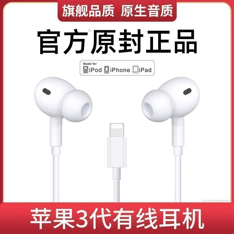 Suitable for Apple Earphones Third Generation Wired iPhone 13/12/11/X/7 High Sound Quality 8 Calls and Eating Chicken 14 Open Mic
