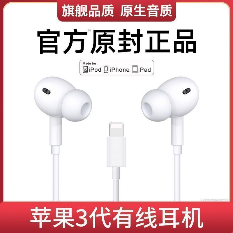 Suitable for Apple Earphones Third Generation Wired iPhone 13/12/11/X/7 High Sound Quality 8 Calls and Eating Chicken 14 Open Mic Suitable for Apple Earphones Third Generation Wired iPhone 13/12/11/X/7 High Sound Quality 8 Calls and Eating Chicken 14 Open Mic