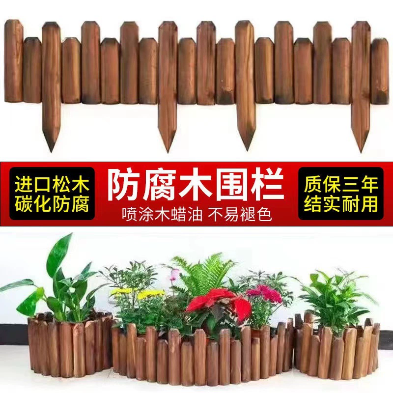 Антикоррозийный деревянный забор садовый забор Открытый двор клумба внутренний балкон декоративный деревянный колья огород забор небольшой забор