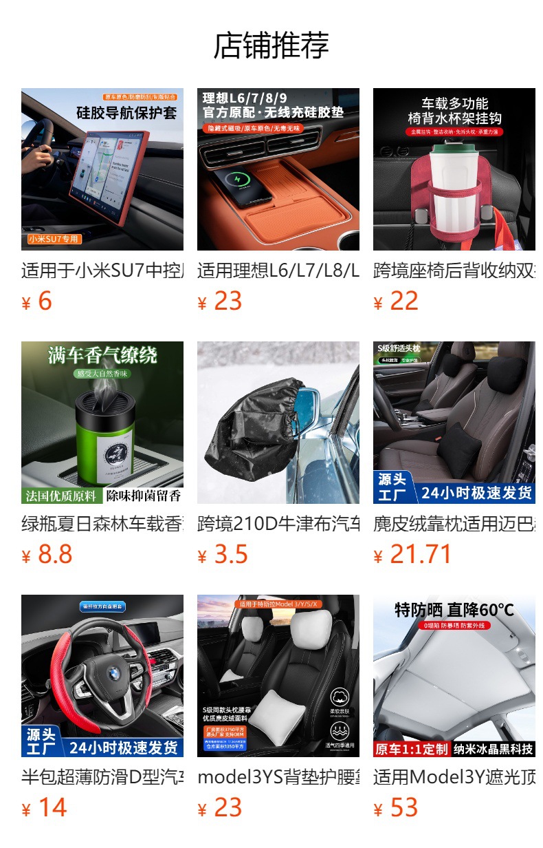 Four Seasons Universal Cartoon Shoulder Pad Car Seat Belt Shoulder Pad Children's Cute Anti-Lean Ideal Seat Belt Protective Cover
