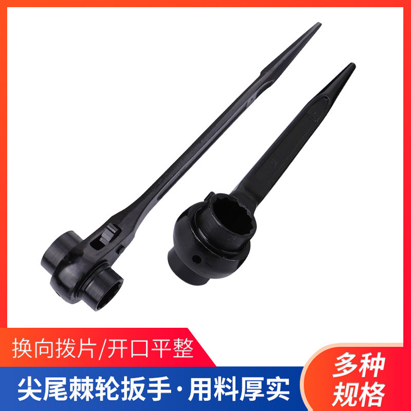 尖尾棘轮扳手 快速棘轮套筒扳手 六角梅花双向架子工尖尾棘