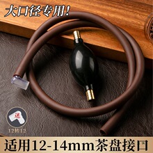 电木专用大口径高弹力茶盘排水管吸水球茶具配件茶台茶几下水管茶