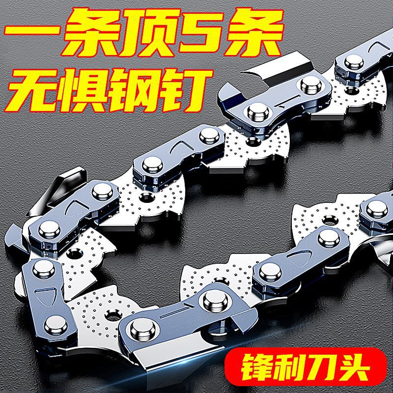 Gasoline saw chain imported quality 16 inch 18 inch 20 inch sawing wood artifact lithium battery chain accessories