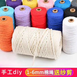 棉绳棉线绳粽子绳材料挂毯编织线diy手工编织绳粗耐磨绳子捆绑绳