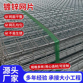 镀锌网片厂家水泥防裂丝网建筑网片工地地面地暖网片围栏防护网片