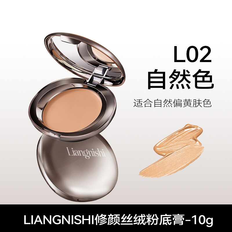 Liangnishe リペア ベルベット ファンデーション クリームは透明で保湿力があり、メイクを簡単にカバーし、長時間持続するナチュラルで肌に優しいリキッド ファンデーションです。|undefined