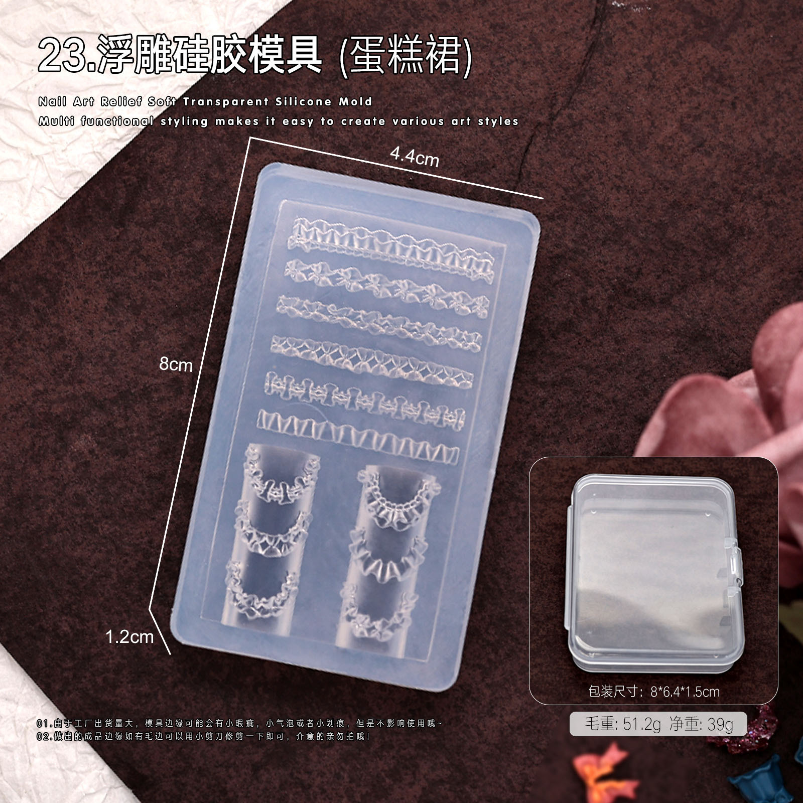 23# cake skirt series mold-[OPP bagged]
