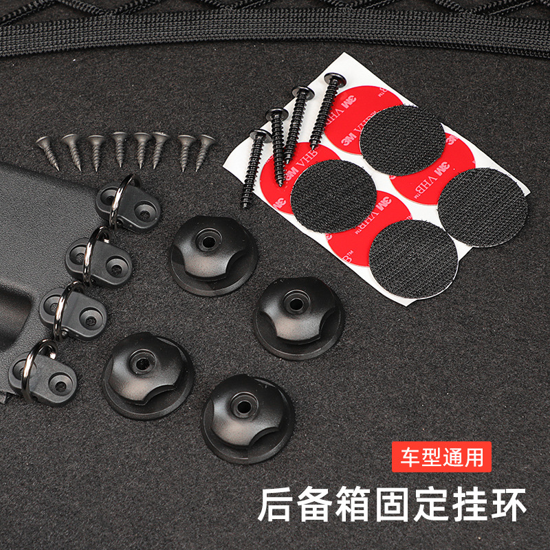 Accesorios de gancho de red de equipaje del maletero del automóvil, anillo colgante de bolsillo de red de almacenamiento del automóvil, caja trasera, anillo colgante de cordón fijo universal