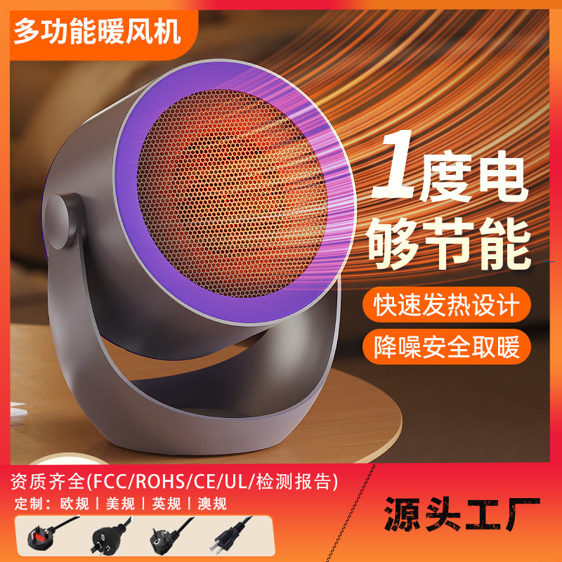 新款桌面暖风机小型家用取暖器节能电暖气跨境电商爆款智能恒温|undefined
