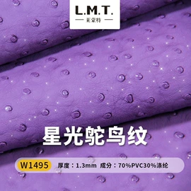 人造革;复合面料;合成革