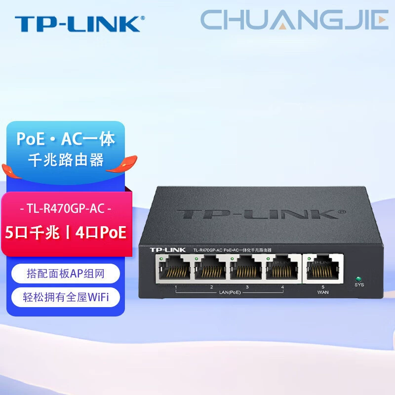 TP-LINK TL-R470GP-AC универсальный корпоративный 8-портовый гигабитный PoE маршрутизатор с AC-управлением и беспроводной точкой доступа