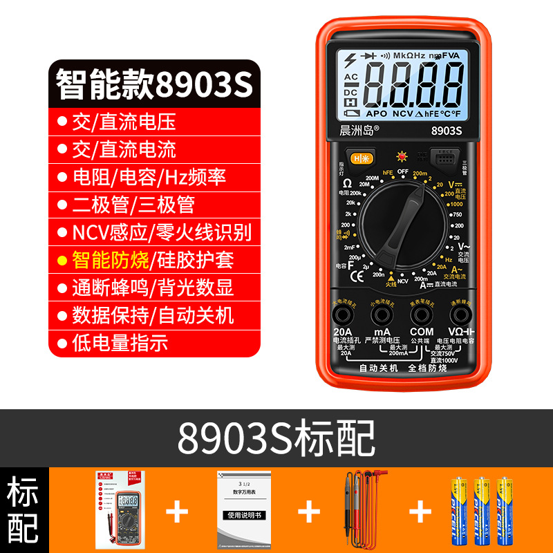 Source factory intelligent voltmeter high precision anti-burn universal meter automatic shutdown rechargeable digital multimeter