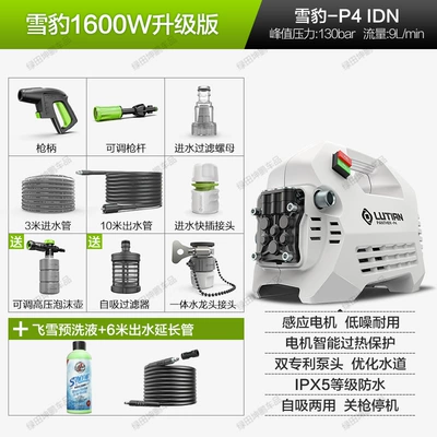 High pressure car wash water gun – machine high pressure water gun household - snow-leopard-1600w-brushless-low-noise-upgraded-version-16m-water-outlet-adjustable-kettle-free-flying