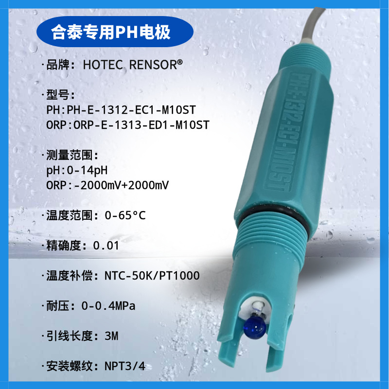 ̨���²����ϵ缫̽ͷPH-E-1312��ҵPH��̽ͷ ����PH�Ǳ����׵缫