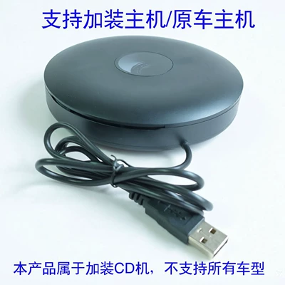 Lossless Sound Quality Car Usb-Cd – Car CD player