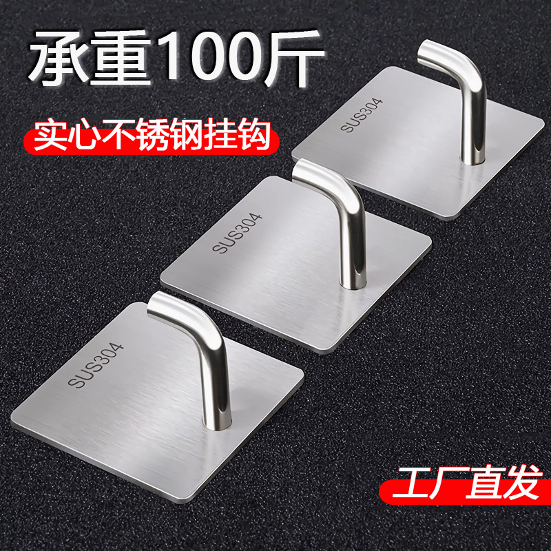 Hook Adhesive Strong Load-Bearing Single Hook Kitchen Bathroom Bathroom Wall Hook Stainless Steel Punch-Free Adhesive Hook