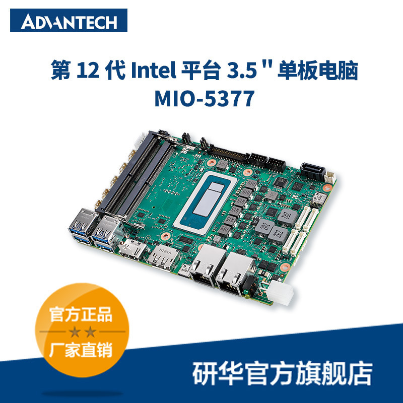Advantech 3.5-Inch Embedded Mio-5377 Single-Board Computer with 12Th Generation Core Processor Advantech 3.5-Inch Embedded Mio-5377 Single-Board Computer with 12Th Generation Core Processor