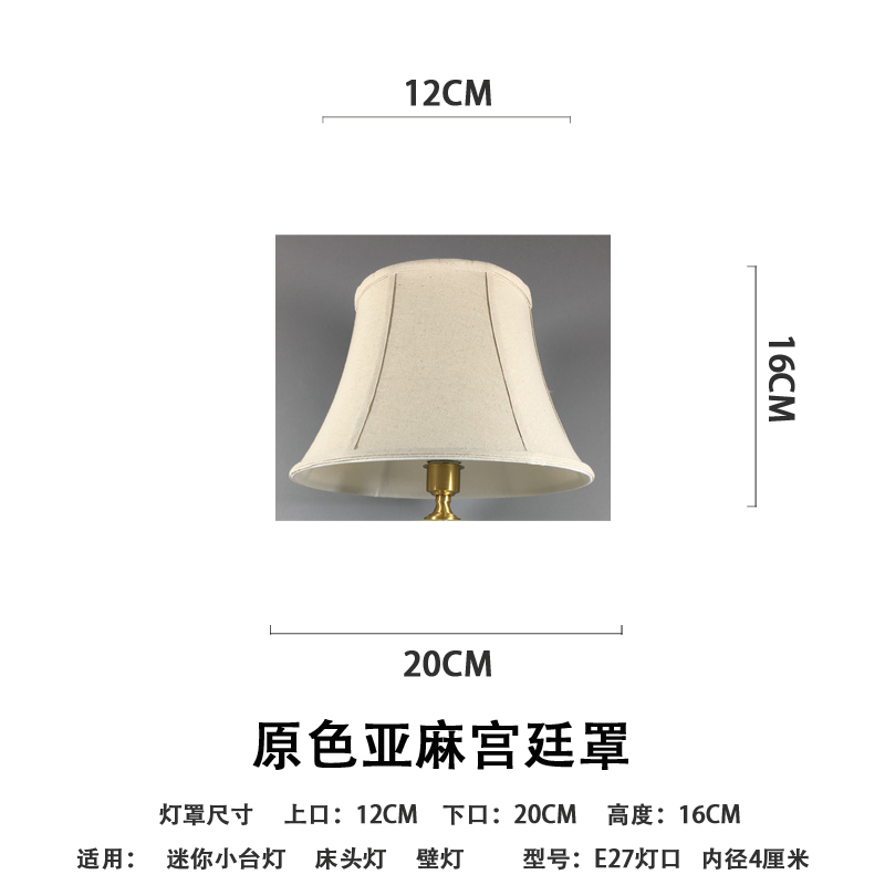台灯灯罩外壳罩子圆形亚麻布布艺大灯罩床头灯壁灯落地灯灯罩E27|undefined