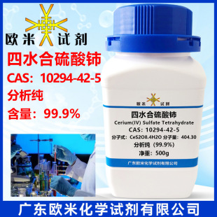 ��ˮ�������10294-42-5 ����99.9% �߻�����}ԭ��������  100g