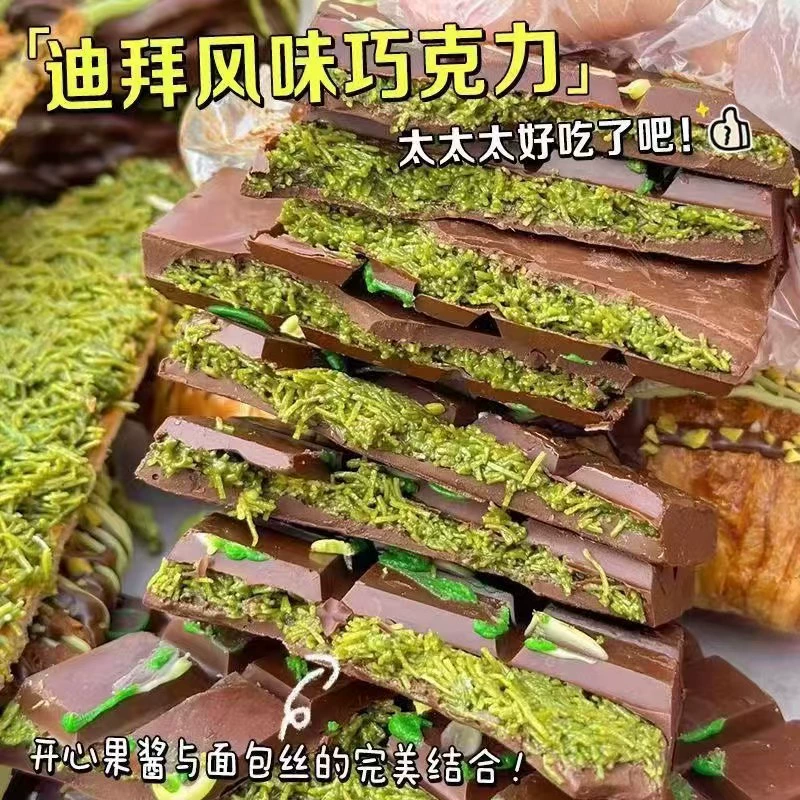 Шоколадная плитка (Дубай) с фисташковым джемом и хрустящими лапшами внутри, 40 г, ручная работа