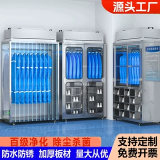 定制304不锈钢洁净衣柜不锈钢玻璃对开门更衣柜紫外线消毒衣柜