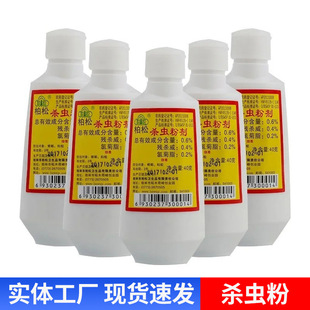Balsam Insecticide Powder, Baichuling Insecticide Wholesale, Household Insecticide, Powerful Insecticide, Flea Medicine, Anti-Ant and Cockroach Killer