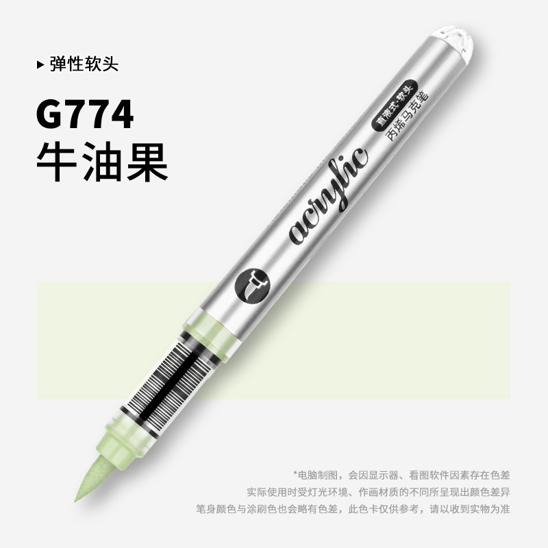 マスターシングルストレート液体アクリルマーカーペンソフトヘッドオプションの補色単色シングルブラックレッドホワイト水彩ペン|undefined