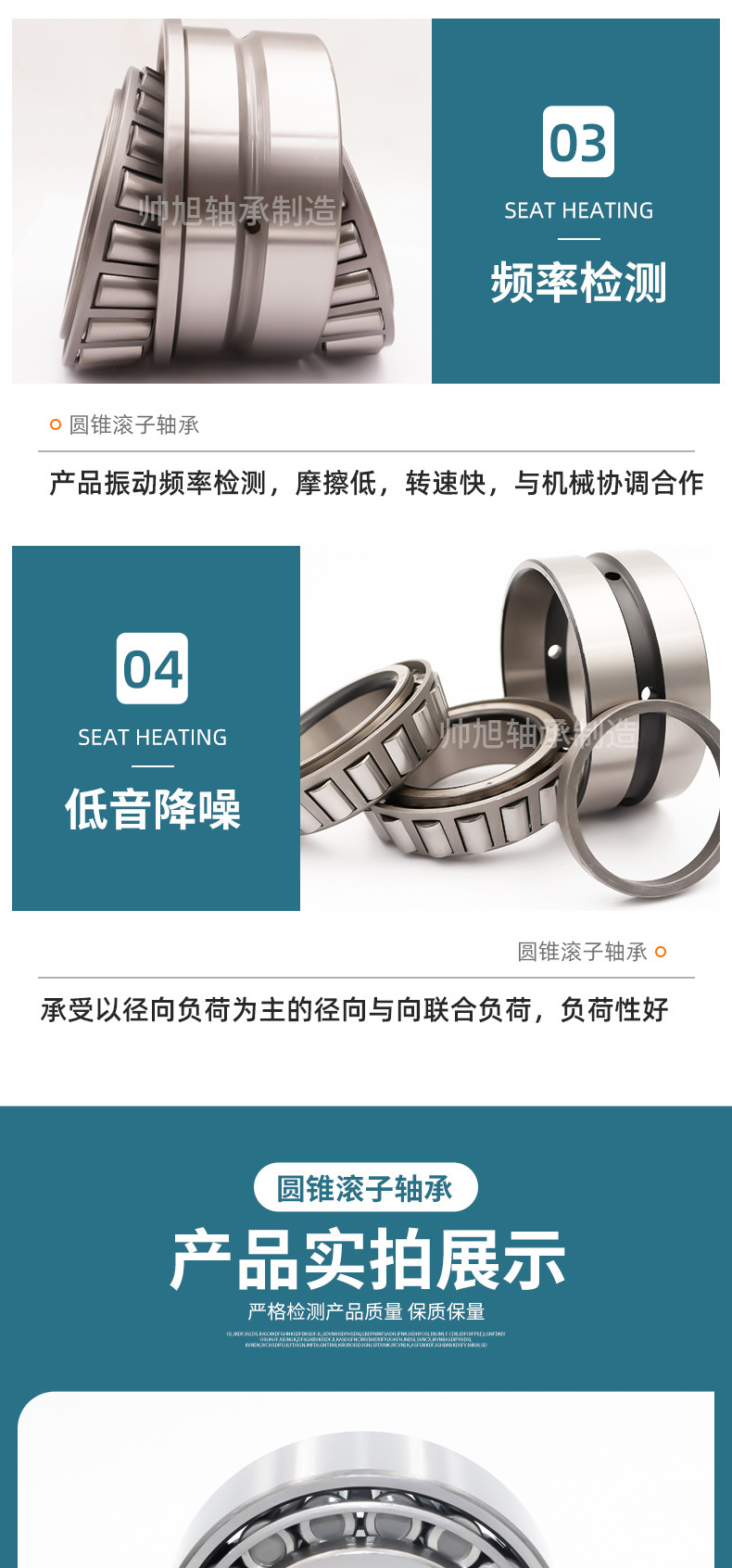 圆锥滚子轴承_06.jpg