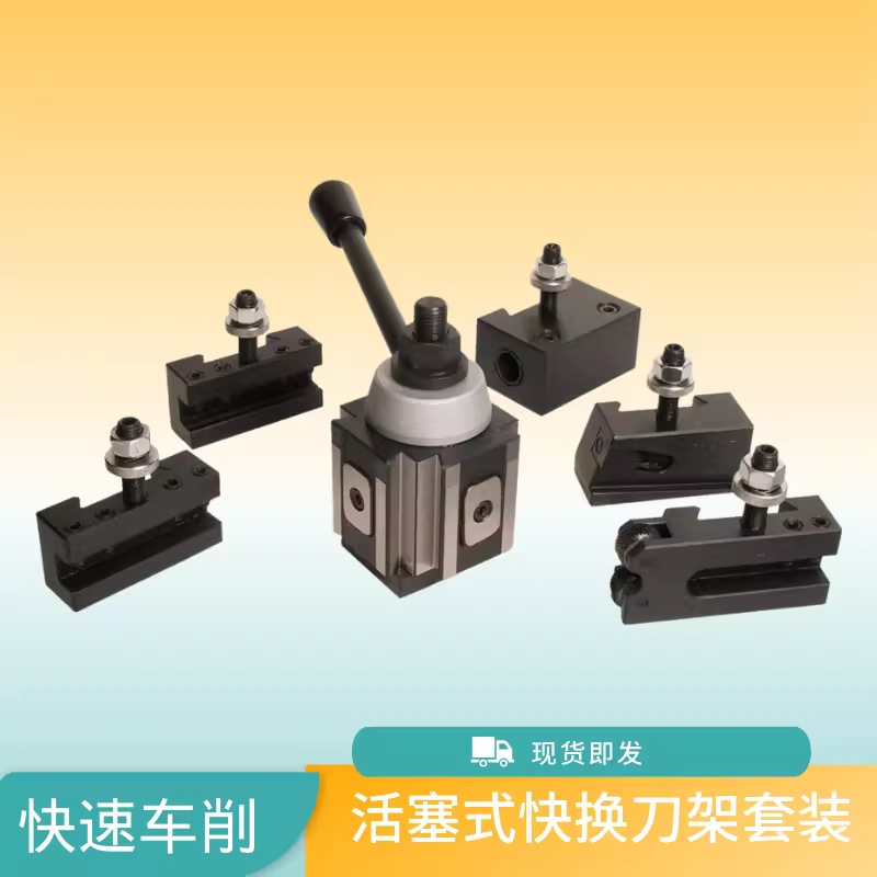 DMC-250-100活塞式夹紧刀架主体加刀夹套装
