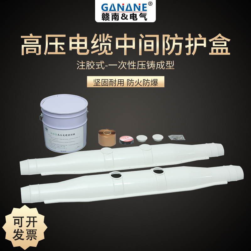 高压电缆防爆盒10-35KV玻璃钢中间接头阻燃防水灌胶式接线保护盒