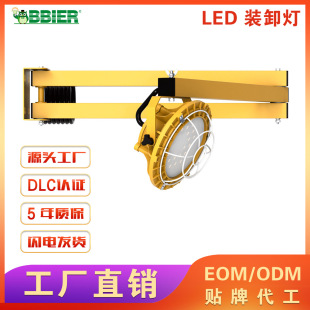 High Brightness Led Work Light Truck Loading Factory Warehouse Led Dock Loading and Unloading Light with Flexible Arm Swivel Lamp Head