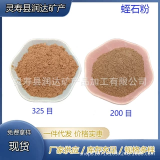 厂家直销蛭石粉规格齐全刹车片耐火材料防火涂料