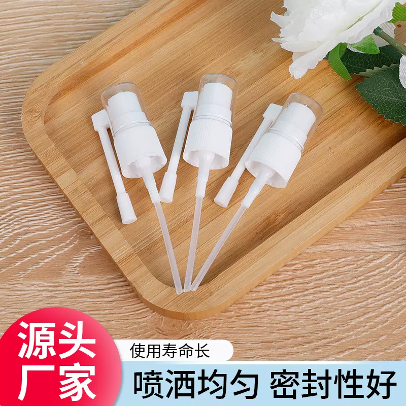 厂家供应18牙塑料摇杆喷雾鼻喷口腔喷雾头长嘴喷头鼻腔口腔网红