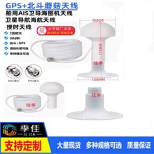 GPSĢ���^�쾀AIS�l��������λ�����x���ú��D�C����+GPS�ڕr�쾀