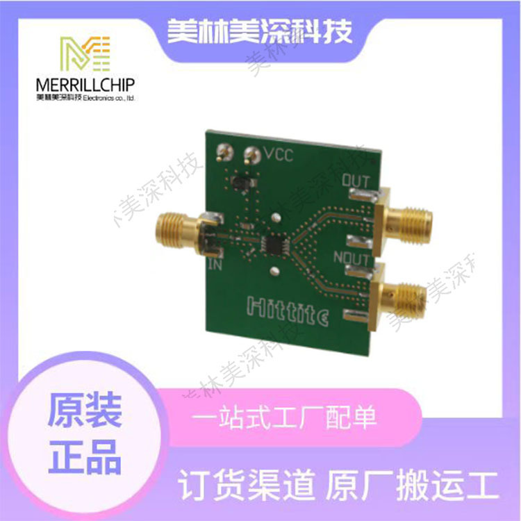 105786-HMC438MS8G开发板 编程器美林美深科技集成IC供应商