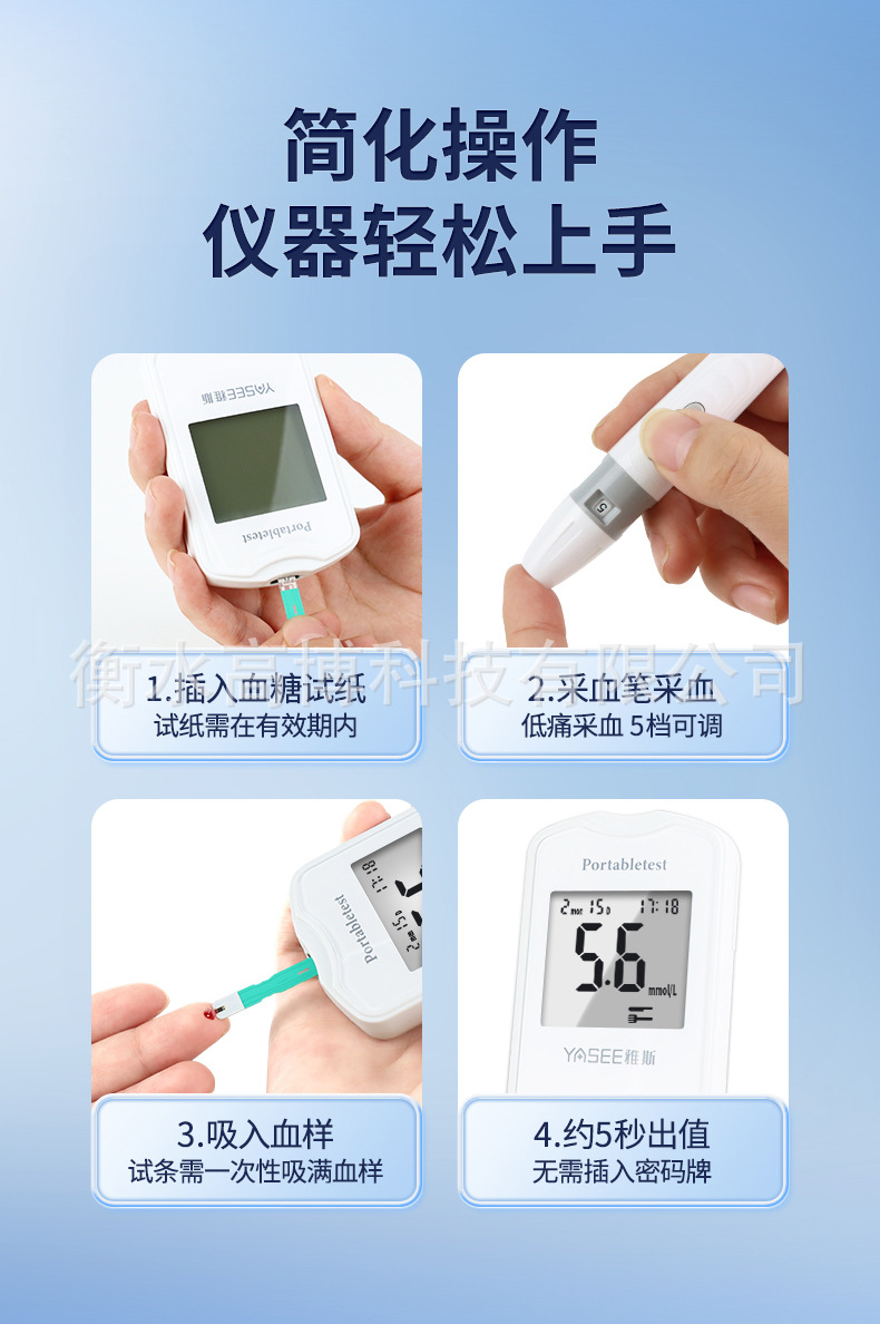 单色血糖仪_21.jpg