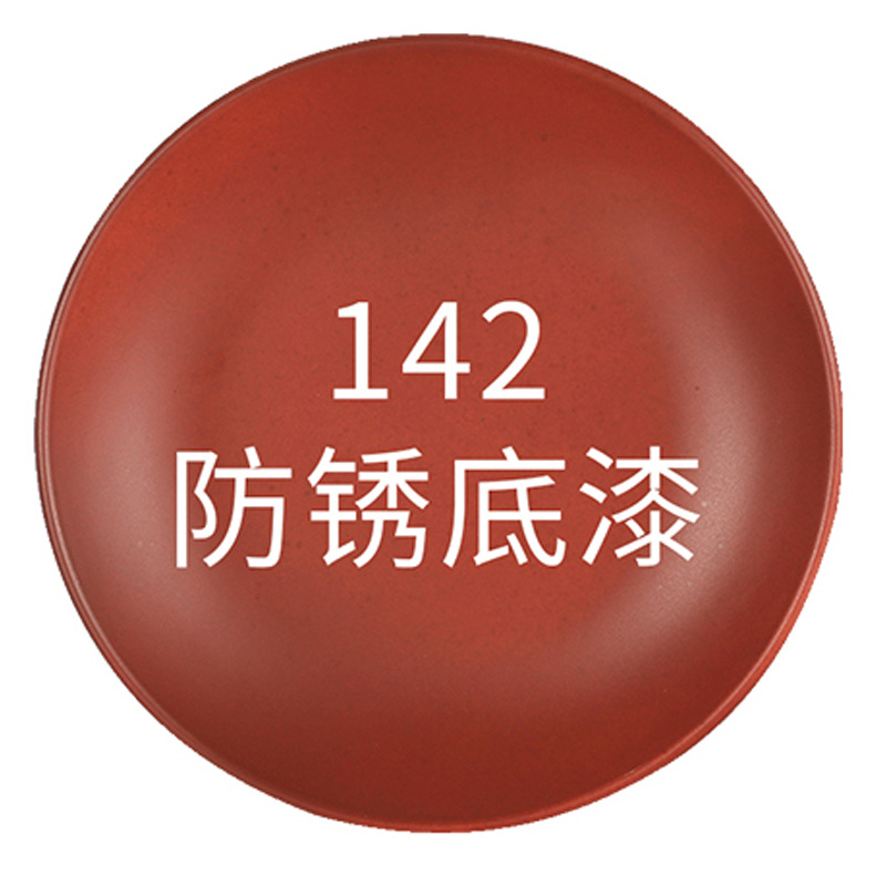 防锈底漆;1瓶