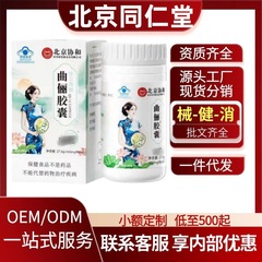 北京协和曲俪胶囊正品官方旗舰店快手抖音源工厂现货批发一件代发