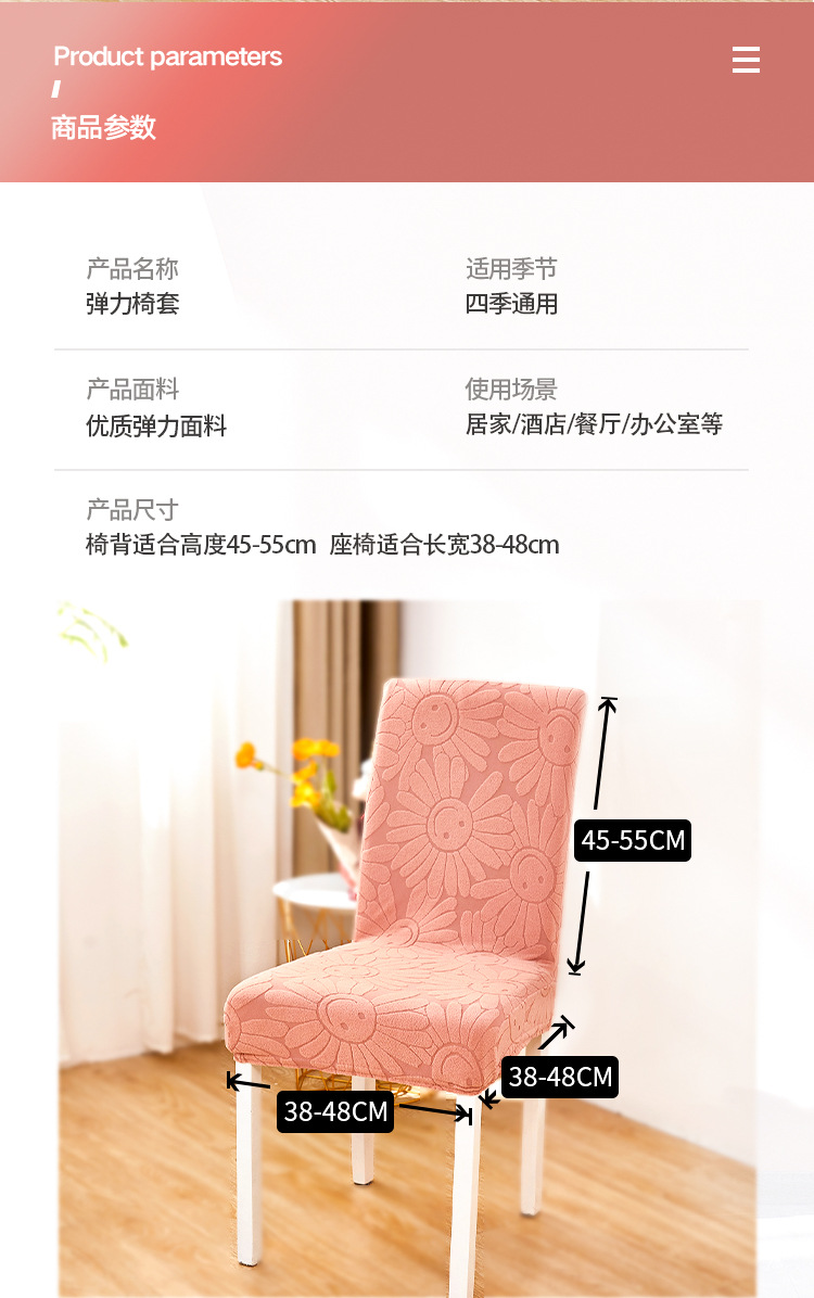 椅子套_03.jpg