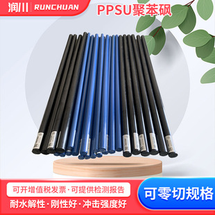 Bright blue PPSU polyphenylsulfone board/Rod Changzhou medical instrument PPSU board multi-color in stock supply zero cut