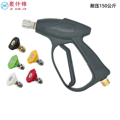 High pressure car wash water gun, Universal Cross-Border Spray Gun Car