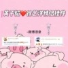 Huang Zitao and Xu Yiyang Weibo quotation pendant [two-piece set]