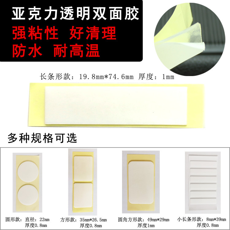 车载双面胶汽车专用强力耐高温防水固定高粘度贴片车摆件无痕胶片
