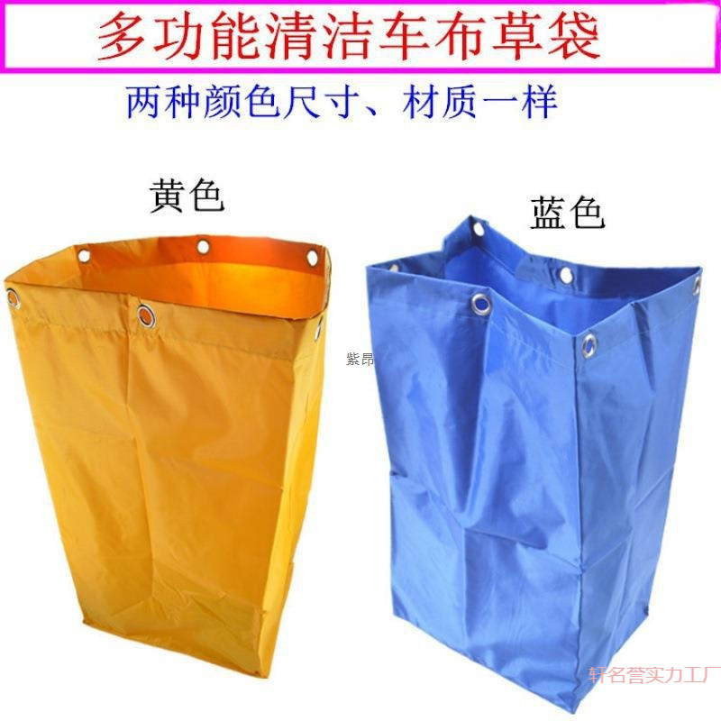 清洁车防水布酒店布车收纳袋保洁清洁布帆布袋车袋大号