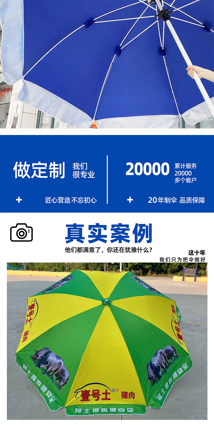 太阳伞详情-1_05.jpg
