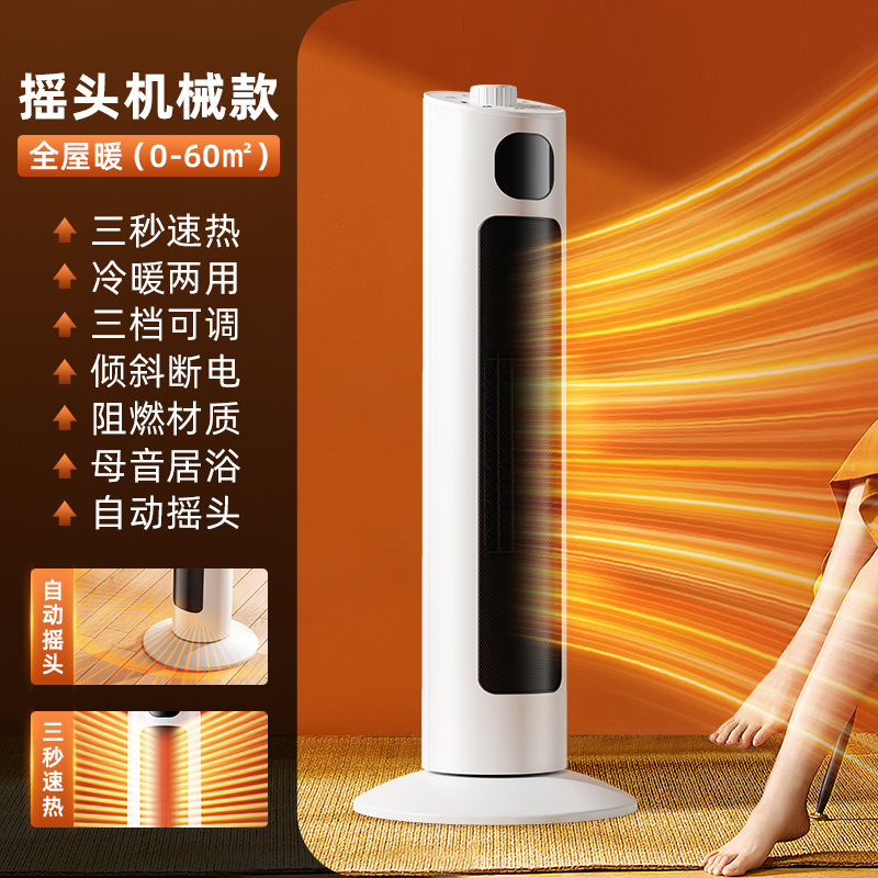 毎日特売ヒーターヒーターヒーター電気ヒーター電気暖房家庭用寝室タワー式立式速熱首振りタイミング|undefined