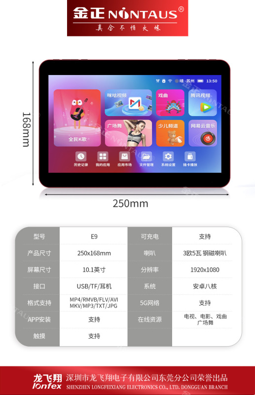 Jinzheng ネットワークビデオプレーヤー WIFI テレビライブビューテレビプレーヤータッチスクリーンプレーヤー Android システム|undefined