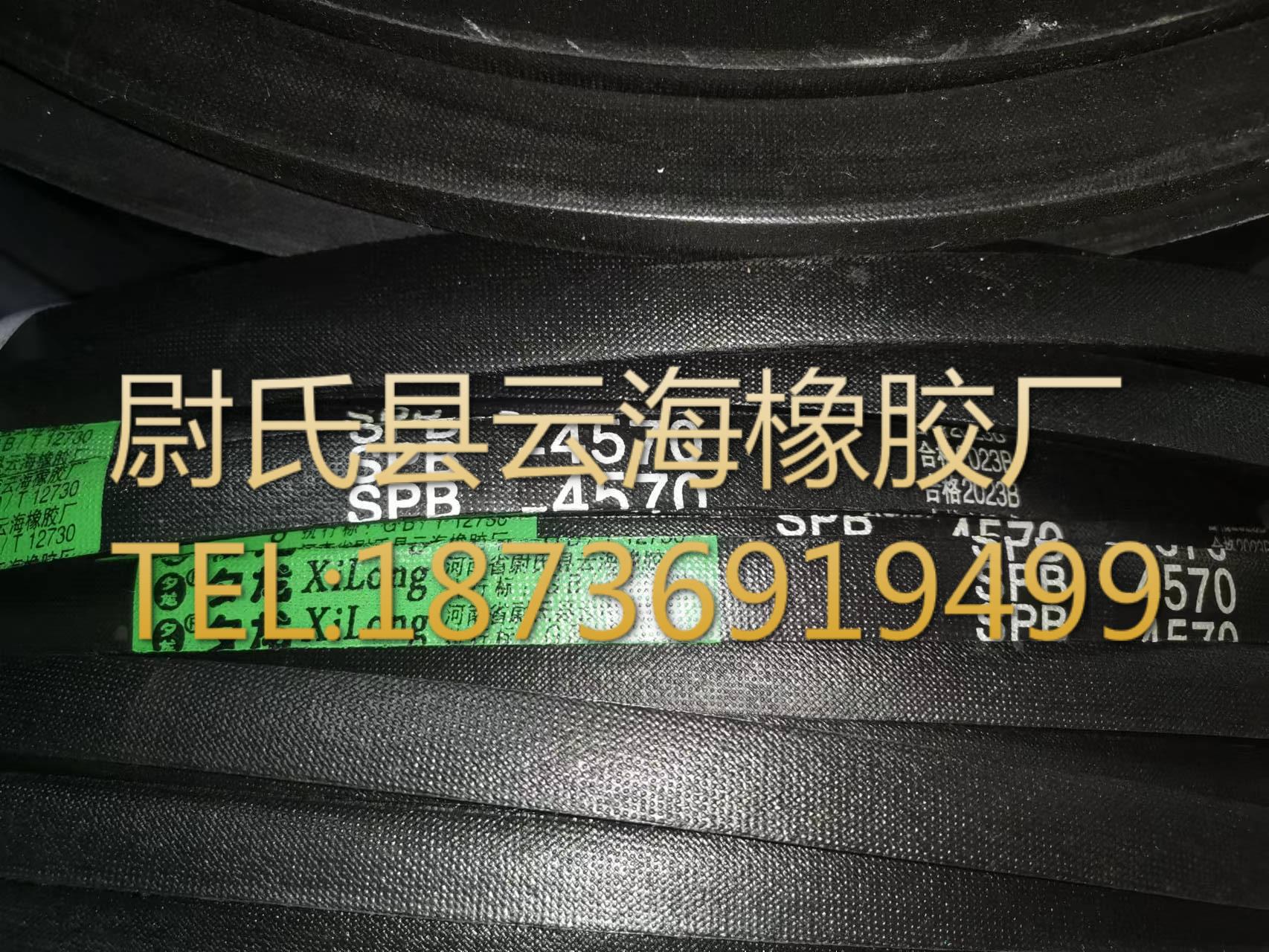 SPB4570mm窄V带 SPB三角带 机械设备用三角带 水泥厂用SPB三角带