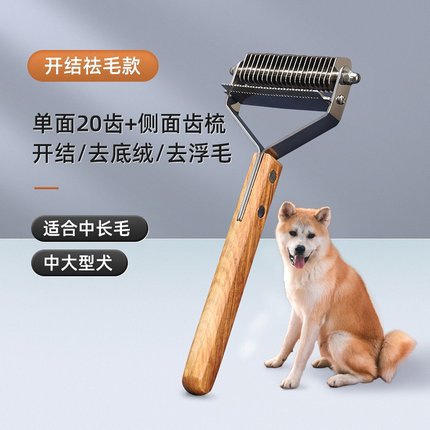 Mascota nudo peine gato y perro peine especial cepillo Golden Retriever pelo largo pelo flotante decoloración artefacto peine de pelo de perro