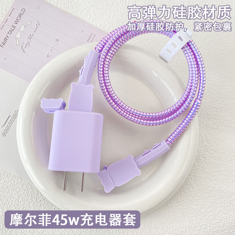 Suitable for Mophie 45W Charger, Apple 15 16 Data Cable Protective Cover, Iphone17 Winding Cord Suitable for Mophie 45W Charger, Apple 15 16 Data Cable Protective Cover, Iphone17 Winding Cord